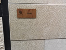 Abdeen Stone